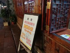 -沈氏祖传老宁波油赞子(南塘店)