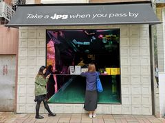 门面-JPG coffee(广州体育西店)