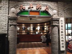 -和平菓局(王府井店)