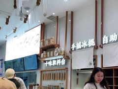 -小满手工粉(杭州滨江龙湖店)