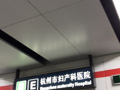 -近江(地铁站)