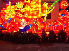 -深圳锦绣中华民俗村