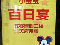-文杏酒楼(一品天下店)