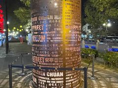 -安亭老街