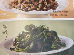-眉州东坡(鸿坤店)