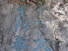 -吴山景区