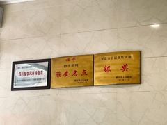 -继红顺河抄手名小吃