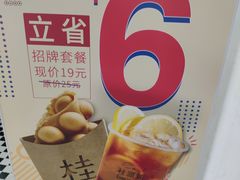 -桂桂茶(恒基名人店)