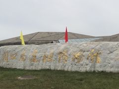 -北京周口店北京人遗址博物馆