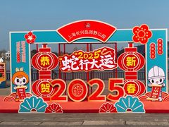 -上海长兴岛郊野公园