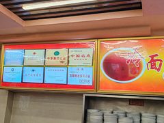 -西塔大冷面(市府大路店)