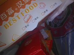 -百富烤霸 烤鸡汉堡(美美店)