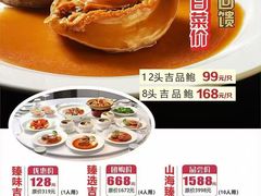 -海宝酒家(中山四路店)