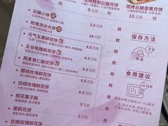 -嘉华鲜花饼·现烤(昆明老街店)