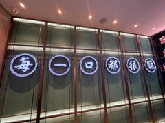 -淘米捞·米汤脆鲩鱼火锅(福田皇岗店)