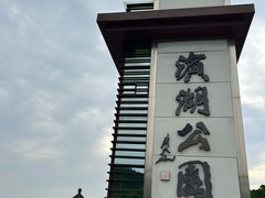 -云龙山
