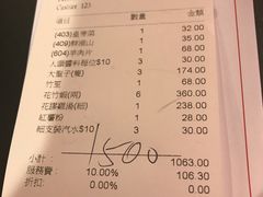 账单-鲜入围煮花胶鸡海鲜火锅