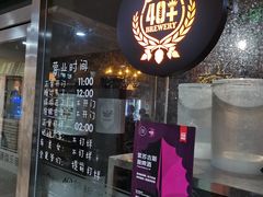 -40+精酿啤酒俱乐部(国投财富广场店)