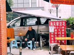 -海关荤豆花(洋河一路店)