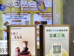 -奈雪的茶(大悦城PRO店)