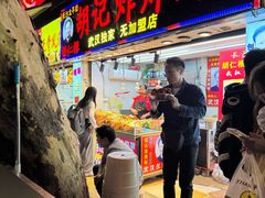 -胡仁根胡记炸炸炸
