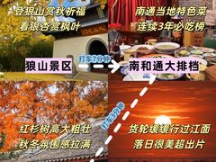 -南通濠河风景名胜区