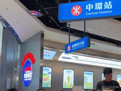 -克茗冰室(光明N次方公园店)
