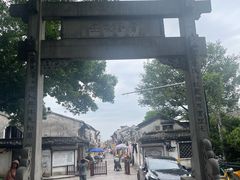 -绍兴书圣故里景区