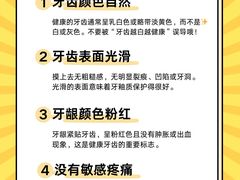 -曙康口腔·家庭全科诊疗中心