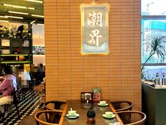 -潮界(凯德晶萃店)