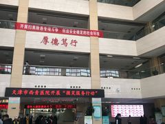 -天津市西青医院