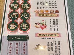 -杏荟旋转餐厅(广州爱群店)