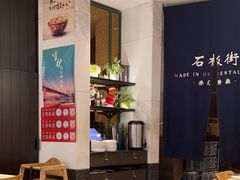 -石板街港澳冰室(天环店)