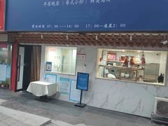 -泮金大塘(北二七路店)
