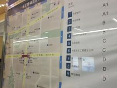 -安立路(地铁站)