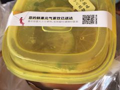 -YO!TEA有茶(坂田佳华领汇店)