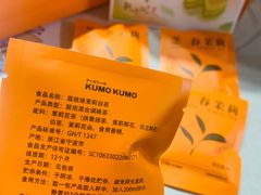-KUMO KUMO甜品·冰淇淋(深圳壹方城店)