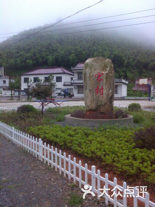 杨家湾农家乐山庄