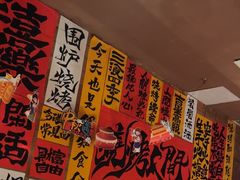 -火塘云南烧烤大排档