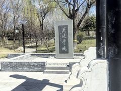-河北省园博园