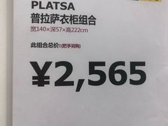 -宜家家居(西安未央商场店)