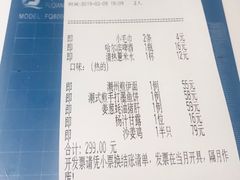 账单-博多新记·粤菜(复兴店)