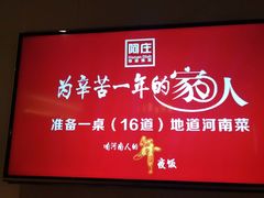 -阿庄新豫菜(通泰路店)