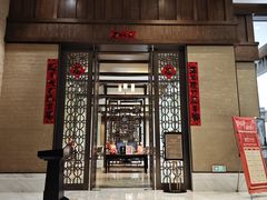 -太湖饭店·寄畅轩中餐厅