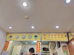 -沙湾姜埋奶(兴新包店)