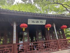 -上海醉白池公园