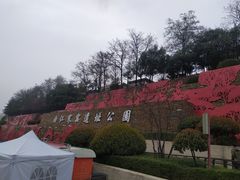 -西安曲江寒窑遗址公园
