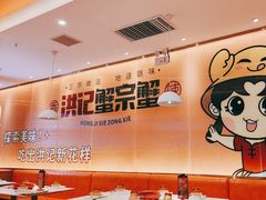 -蟹宗蟹(润达国际五楼店)