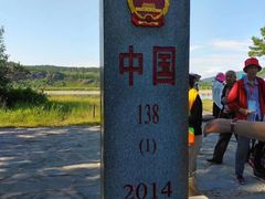 -北极村旅游风景区