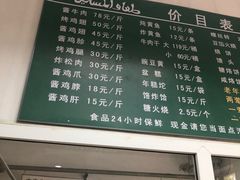 -大益烤鸡